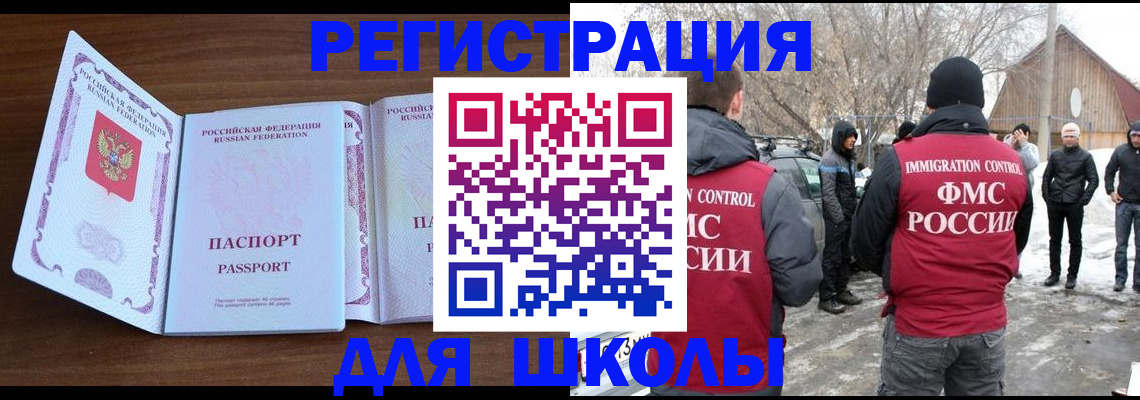 прописка гарантия в Шумихе