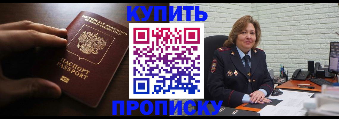 миграционный учет в Шумихе