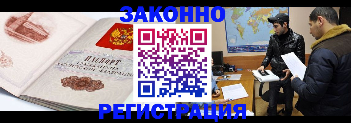 прописка гарантия в Шумихе